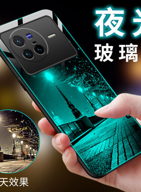vivoX80手机壳X80Pro夜光玻璃保护套5G全包防摔V2183A硅胶软边硬壳V2185A男女情侣x八十镜面x8Op0r个性vlvo新