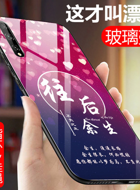 适用于华为畅享10s手机壳。畅销10s防摔软壳aqmaloo全包aqmal00网红男女款畅亨10s硅胶套创享10s软边硬壳网红