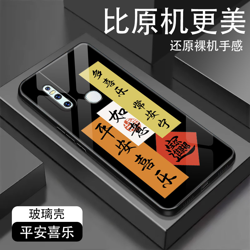 vivos1玻璃手机壳个性镜面中国风