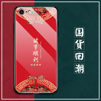 适用玻璃苹果手机壳国潮