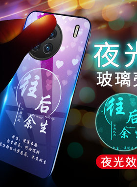 vivox90手机壳pro夜光X90S玻璃5G