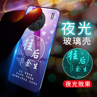 vivoX90pro手机壳vivo x90S夜光玻璃V2242A全包防摔5G硅胶软边硬壳V2241HA男女vlvo×镜面voiv文字x9Opor超薄