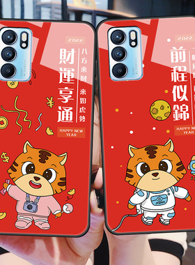 opporeno6手机壳reno6pro玻璃保护reon6por硅胶套全包5G防摔opopreno65g软边硬壳男女新年卡通可爱本命虎红色