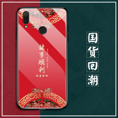 华为玻璃手机壳中国风