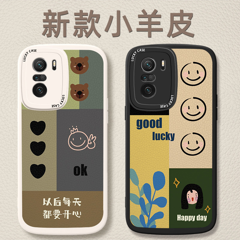 适用小羊皮手机壳创意