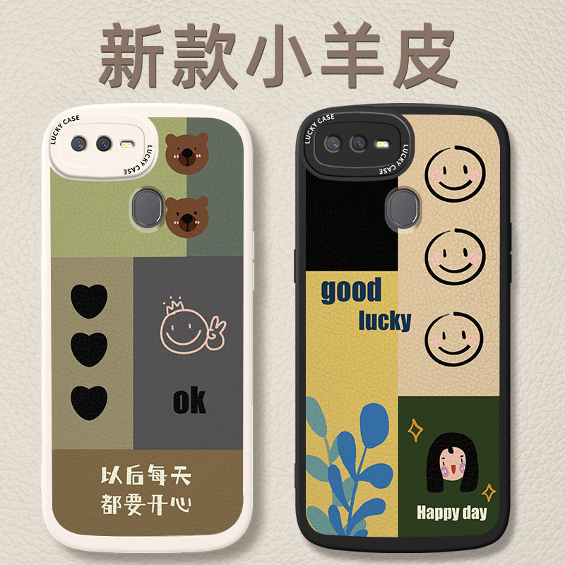 oppoa7硅胶手机壳创意