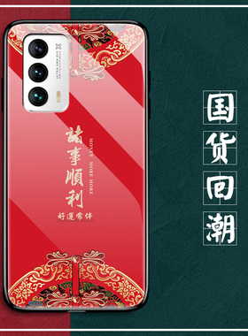 魅族18手机壳魅族18pro玻璃保护套5G全包防摔M181Q硅胶软边硬壳191国潮5g十八por创意官方男女情侣新款网红色