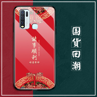 vivoy50手机壳vivo y50玻璃保护硅胶套V1965A全包防摔viviy软边硬壳voviy网红viovy外壳步步高男女潮超薄新款