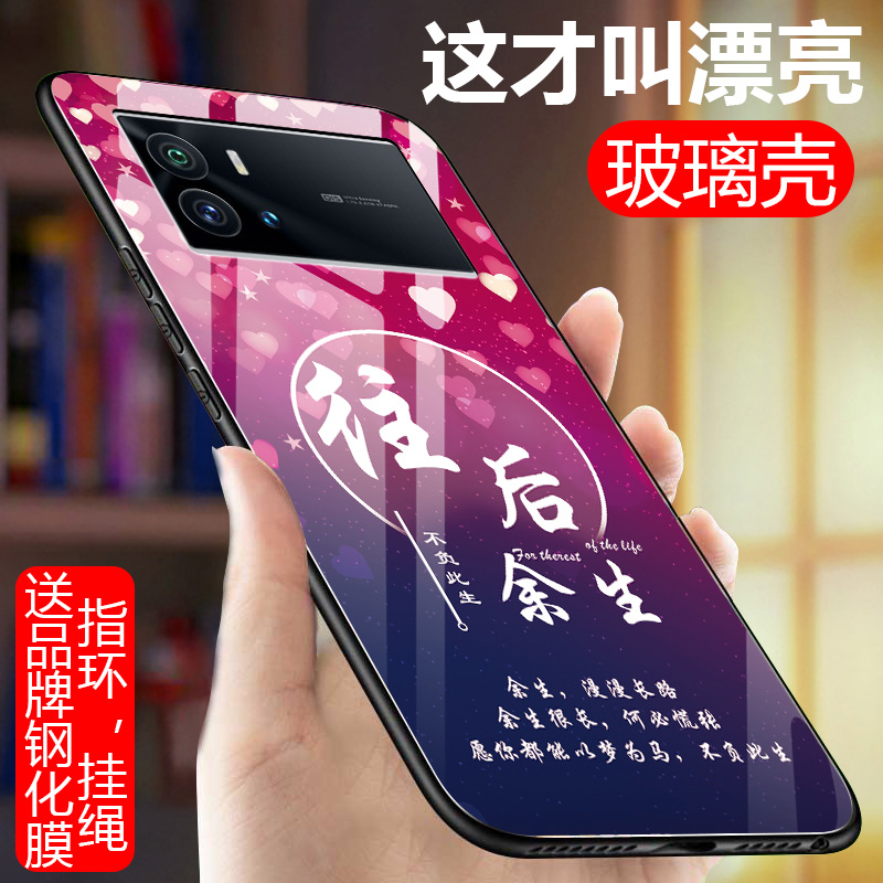 新款玻璃壳选送钢化膜+指环+两用挂绳