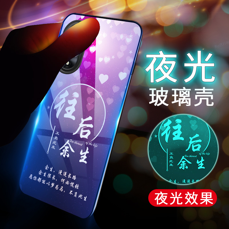 OPPOA58手机壳PHJ110玻璃夜光保护套5G全包防摔oppo a58镜面OppOa58X硅胶软边硬壳0ppo男女opop个性创意新款