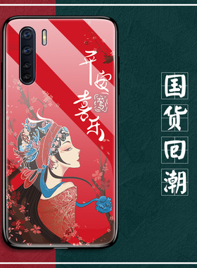 oppoa92s手机壳oppo91玻璃保护套PDKM00戏曲风opoopa92s全包防摔5G网红色opooa男女款硅胶软边硬壳0pp0a9l新