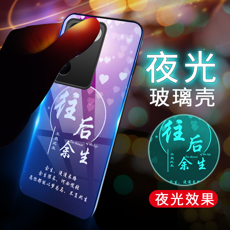 vivoS16系列夜光pro玻璃手机壳5G