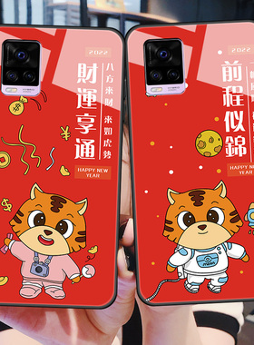 vivoS7e手机壳vivos7t玻璃保护S7e活力硅胶套5G全包V2031EA防摔软边硬壳viovs7男女V202可爱虎年新款本命红色