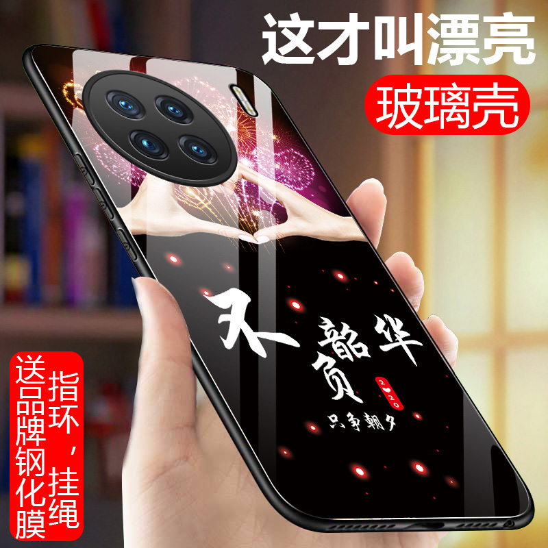 vivoX90玻璃5G手机壳Pro创意X90S