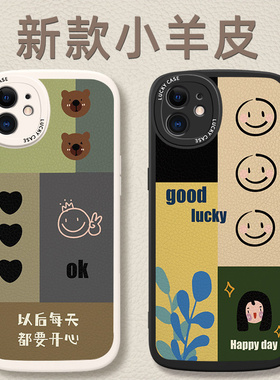 适用于苹果11手机壳iPhone11Pro全包防摔硅胶11ProMax开心小羊皮iphome十一por软壳贴皮pormxa男女pg创意个性
