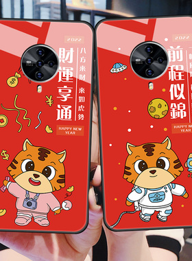 vivoS6手机壳vivoS5玻璃保护硅胶套S6全包V1932A防摔vovos软边硬壳1962虎年vivis本命红色vovis5G男女5g新款