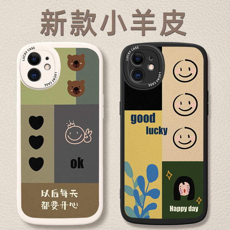 适用硅胶苹果手机壳创意