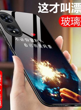 OPPOA1Pro手机壳PHQ110玻璃保护套5G全包防摔oppo a1pro硅胶软边硬壳0ppoalpr0男女镜面a1por曲屏薄情侣文艺
