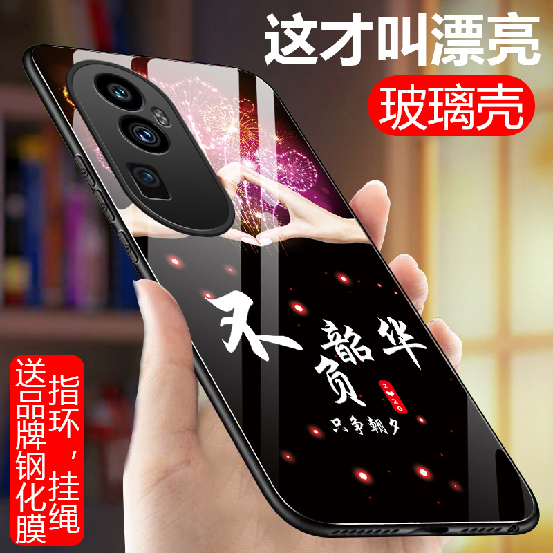 OPPOReno10系列玻璃手机保护壳5G