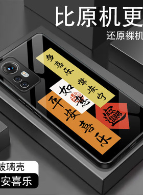 红米k50至尊版手机壳红迷K50至尊版玻璃保护套Reami k50Ultra全包防摔硅胶软边硬壳平安顺遂男女5G国风文字潮