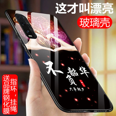 oppo find x2 pro手机壳oppofindx2硅胶保护套findx2玻璃壳5g全包边防摔0pp0男女款opop2xpr0软边硬壳por网红