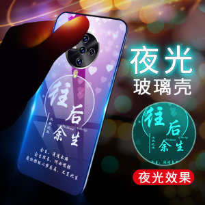 vivoS6手机壳玻璃Vivo S6保护套vivoS6硅胶软边硬壳5G版全包防摔vivi网红超薄vovi夜光外壳vovo男女款情侣壳