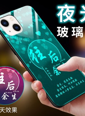 适用于苹果14手机壳iPhone14ProMax夜光玻璃保护套平果14Plus全包防摔pg十四硅胶软边硬壳ip14p0rmxa男女个性