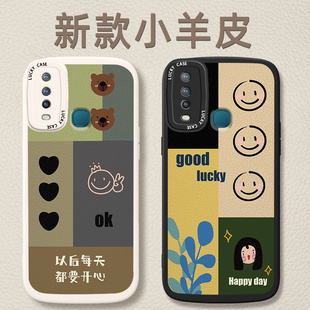 vivoY3手机壳viovY5S全包镜头防摔u3X硅胶z5i男女U3开心小羊皮y17软壳贴皮丫19创意V1934A个性 v1v0保护套1901