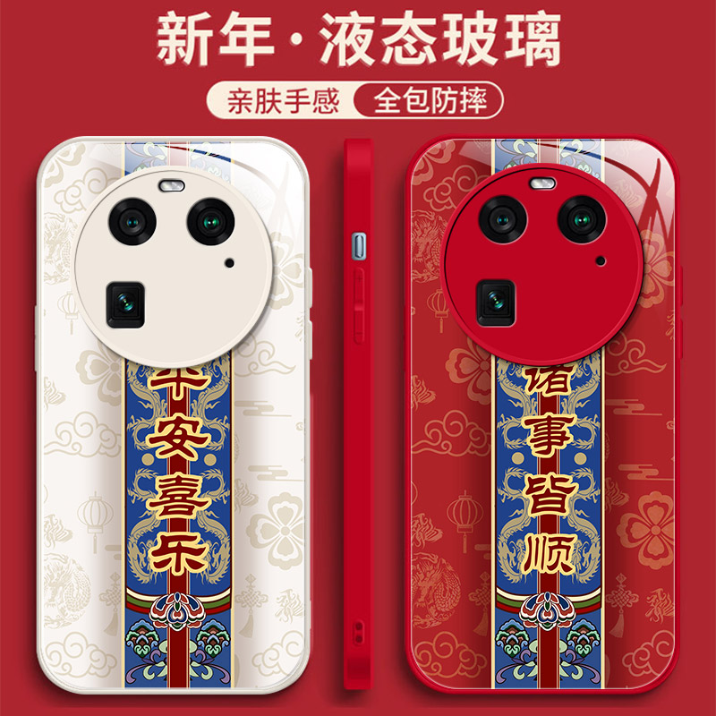 新年液态玻璃OPPO手机壳文字个性
