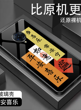 vivonex3手机壳V1923t玻璃保护套von vlvonx3全包防摔vonex3s硅胶软边硬壳viovnex3平安顺遂男女国风文字个性
