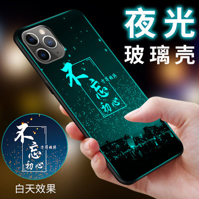 iPhone11Pro Max手机壳苹果11玻璃11ProMax夜光MaxPro防摔全包iphonepromax潮男女por镜面Pormax个性网红外壳