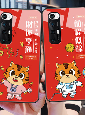 小米10S手机壳Mi10S玻璃保护硅胶套5G全包m10防摔软边硬壳ml外壳M2102J2SC网红色1os男女新款虎年本命年喜庆