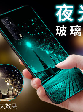 vivoy53s男女情侣夜光手机壳