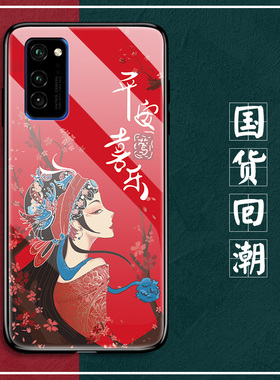 适用于华为荣耀V30手机壳V30pro玻璃保护v3opor硅胶套honor全包防摔5g软边硬壳OXF一AN00女10网红色戏曲风新
