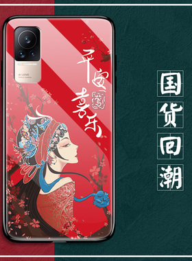 小米civi手机壳xiaomicivi玻璃保护5G套micivi全包防摔vici软边硬壳cici外壳clvl女cicv网红色vivi国潮戏曲风