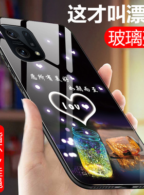 oppofindX5手机壳OPPOFindX5Pro玻璃5G硅胶软边硬壳PFFM10全包防摔pfem10男女情侣opopfnidx五镜面文字fidx5p