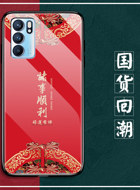 opporeno6手机壳reno6pro玻璃保护reon6por硅胶套oppo国潮风5G全包防摔opopreno65g软边硬壳网红色opreon男女