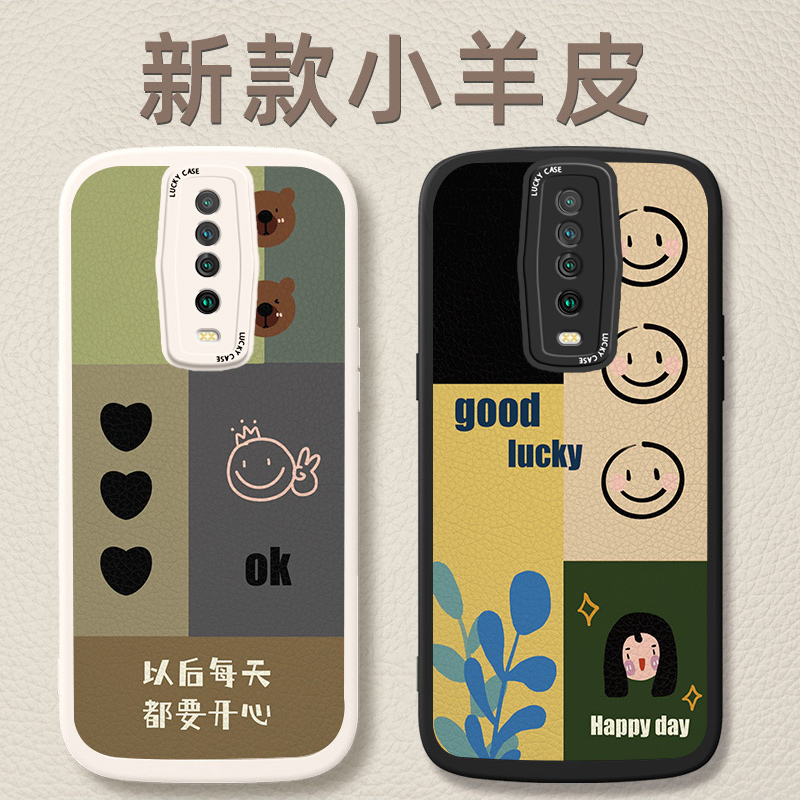 适用软壳至尊纪念版创意