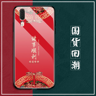 华为P20手机壳P20pro玻璃保护套por全包plus防摔EML一AL00磨砂CLT软边硬壳p男女款 01国潮ALOO新TLOO网红外壳