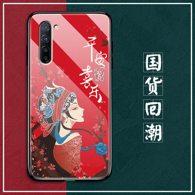 OPPOReno3手机壳oppo reno3元气版玻璃保护opporen3pro硅胶套opp0PP0全包防摔镜面opooreno男女潮网红戏曲风