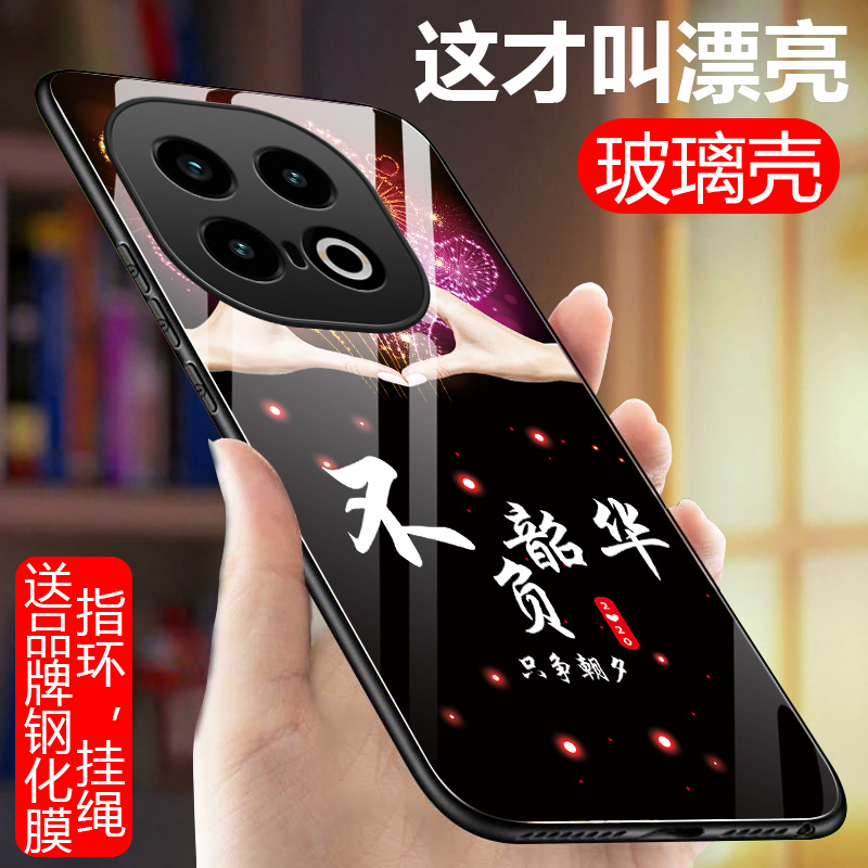 适用iQOO13手机壳V2408A玻璃硅胶软边硬壳5G防摔保护套vivoiqoo13全包镜头vivo iqoo 13男女个性可爱文字薄款