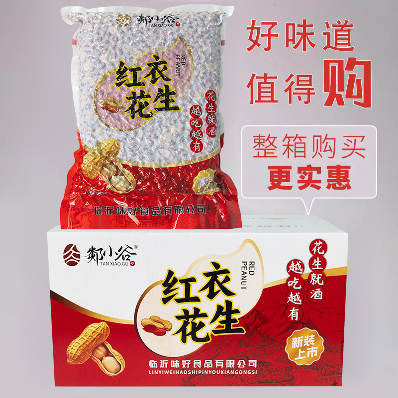粒香酥油炸红皮花生山东