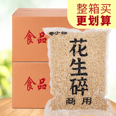 山东临沂花生碎粒冰粉专用