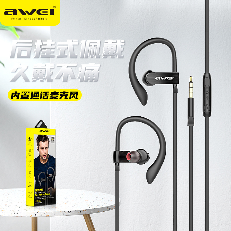 Awei用维挂耳式有线耳机入耳hifi重低音线控带麦克风-封面