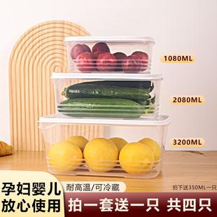 盒 保鲜盒冰箱整理收纳盒食品级冷冻肉专用储物盒可微波炉加热分装