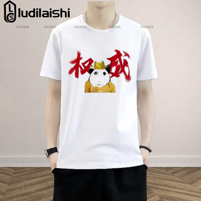 小皇帝权威学生印花短袖T恤