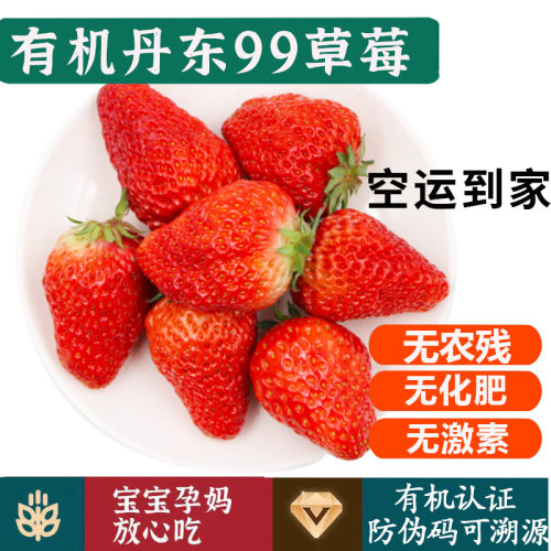 【无农残无激素】孕妇宝宝可食