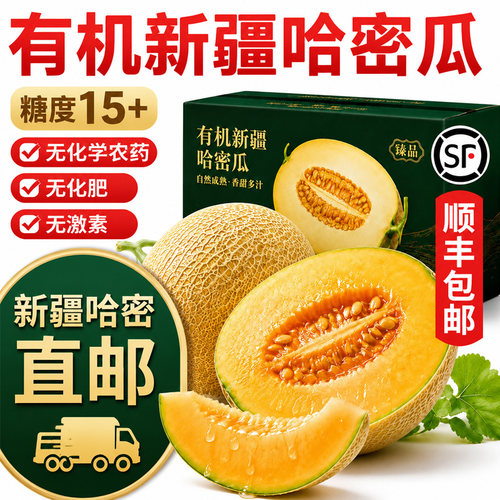 有机认证无农残激素孕妇宝宝