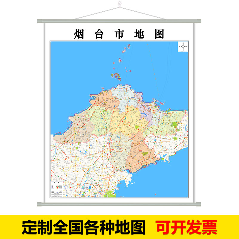 烟台市装饰地图超高清壁纸1.7大尺寸装饰画可标记可定制城市地图