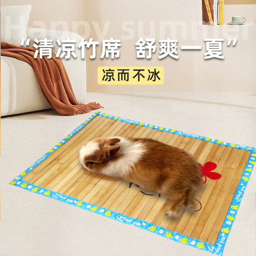 牛宠兔子凉席夏天降温专用防咬垫